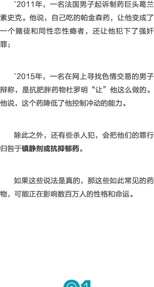 海尔森 心分享 你的性格,可能正在被这些常见药物改变 