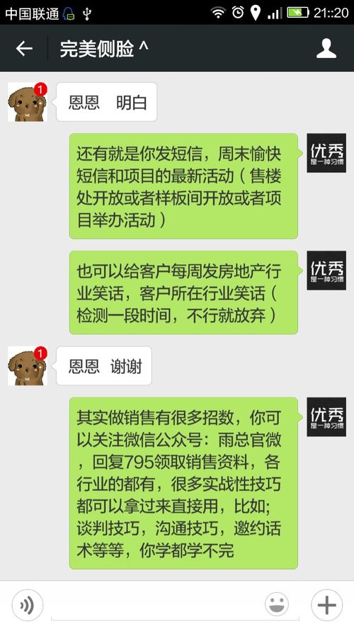 怎么再次 打电话再次约客户