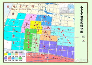 奎屯市最全学区划分,赶紧来看看你家在哪个学区