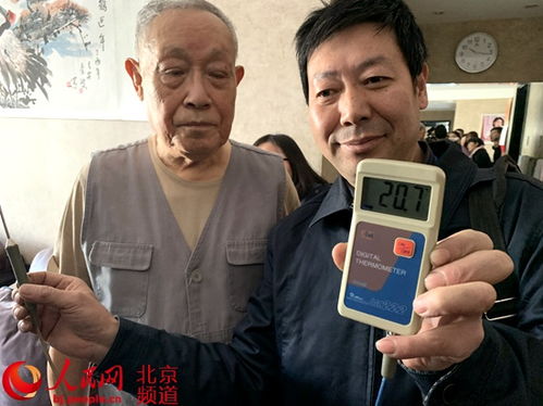 北京今天正式供暖 室温不达标可打12345投诉 