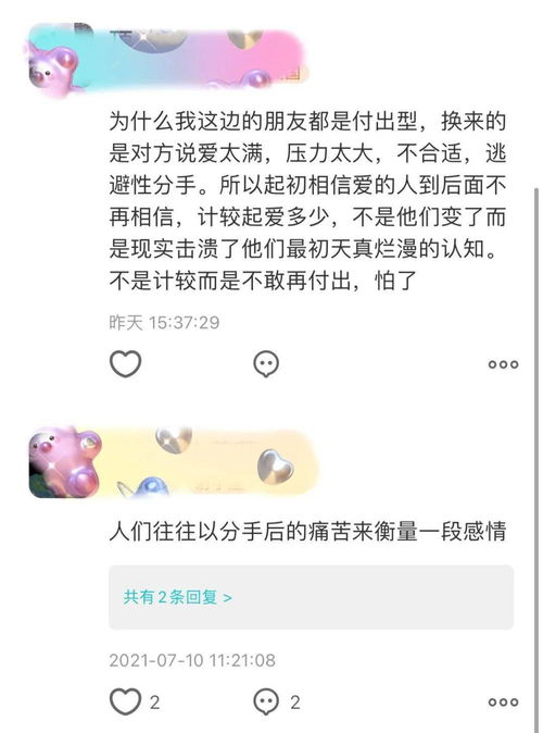 分手后还是总想起前任,我是不是不正常...