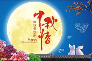 月是故乡明 祝您中秋节快乐