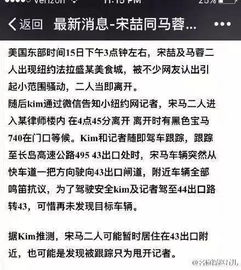 知情人爆料马蓉宋喆现身美国 王宝强1亿资产被转移仅剩十几万 诉讼费找律师借,走出法院眼眶湿润