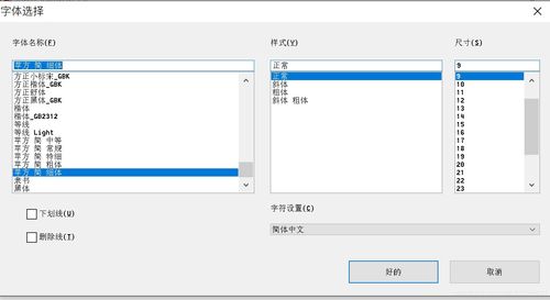 win10如何更改默认字体