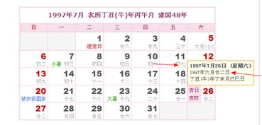 阴历6月22日是什么星座 图片信息欣赏 图客 Tukexw Com