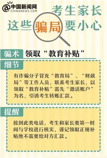 慎重提醒 多所在川高校辟谣,不要轻信各类预测 这些骗局专门针对考生和家长 志愿 