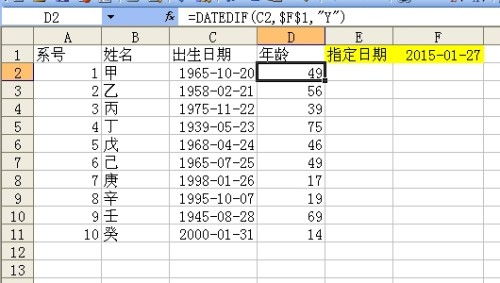 怎么用EXCEL计算至指定的日期某人的年龄 