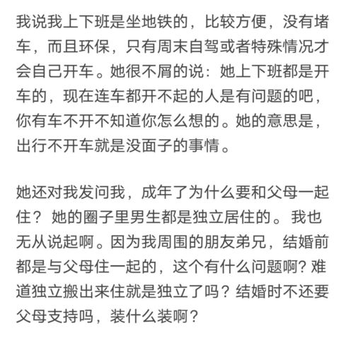 不会再和大专女生相亲 ,28岁研究生的自述,戳到多少人的痛处