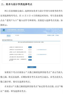 嘉定大学自考报名网,嘉定区成人高考报名需要填报哪些信息？(图1)