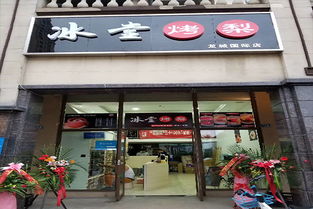 南京烤梨加盟店品牌排行榜（烤梨加盟费）