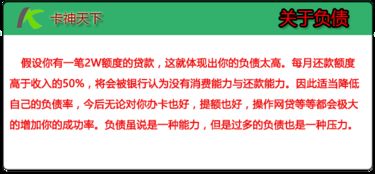 信用白户申卡被拒绝的主要原因 