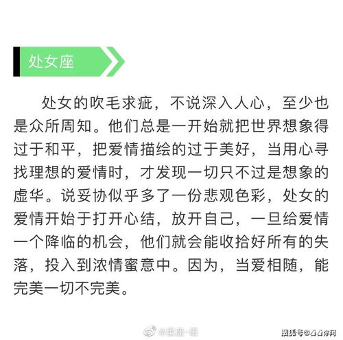 十二星座的爱从什么时候开始 