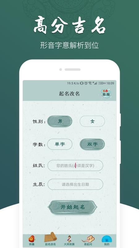 紫微斗数app下载 紫微斗数运势助手 v2.0.2 安卓版 