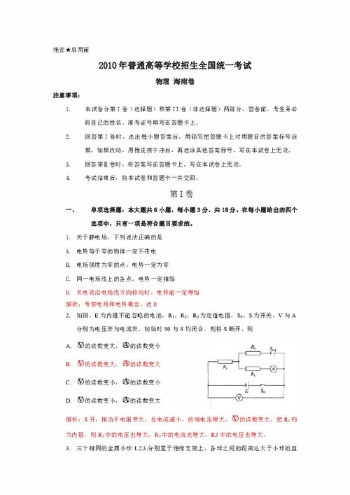 下载的word物理试卷里的公式总是乱码