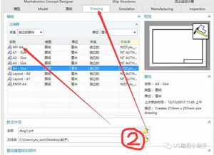 UG工程图最全预设置 教你如何设置制作漂亮的工程图