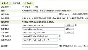 dedecms 输出频道栏目名称中间竖线怎么解决 