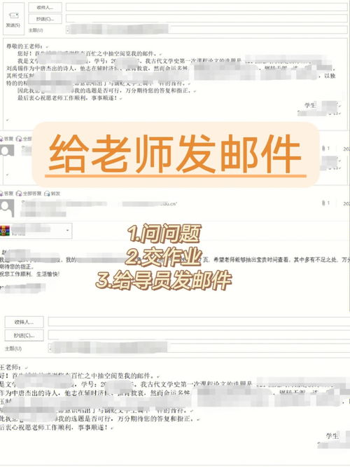 给大学老师写邮件的格式是什么 ，给教授发提醒邮件怎么写