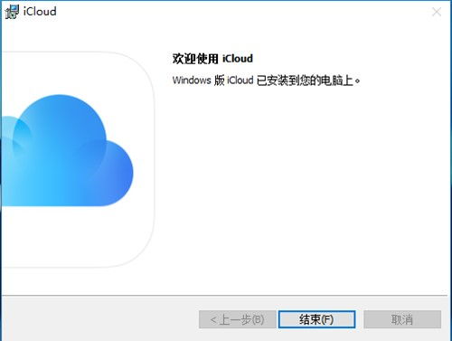 苹果ios系统管理软件iCloud同步工具下载 