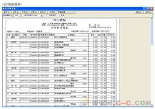 供应服装厂生产 车间计件工资 管理系统 中国制 