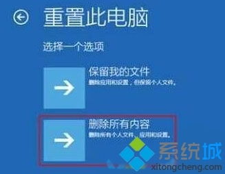 win10重置电脑可以关机吗