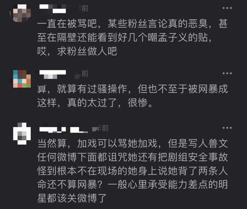 被全网黑都没一个人帮孟子义说话 还不是因为以前作的妖