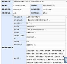 上海银行股份有限公司是真的吗。需要角一千四保险费吗