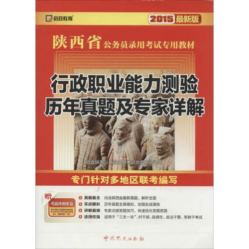 行政执法人物例子范文,全部精力放在工作上不拘小节的名人故事？