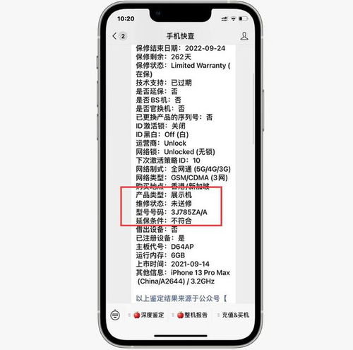 iPhone演示机除了便宜几乎全是缺点,不建议购买