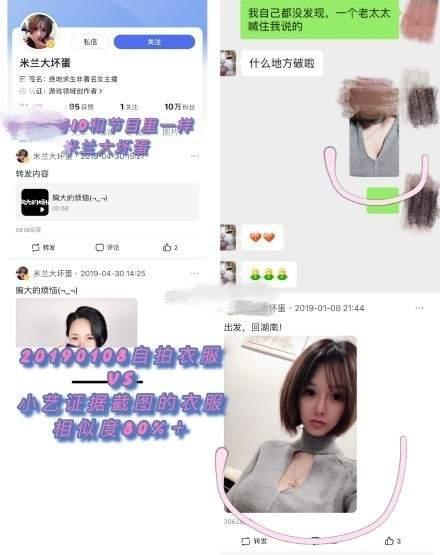 钱枫案女主主播身份被扒 签约王思聪,卖性感视频,和男友闹掰