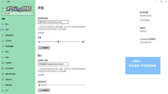 win10怎么连接音箱没声音