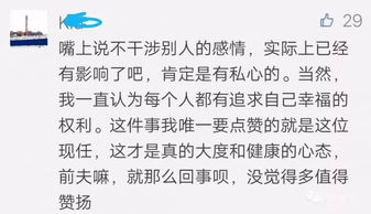 结婚了还跟前任如此相爱,这段聊天记录让网友傻眼 现任老公淡定回应 