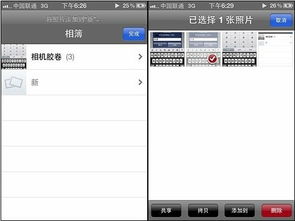 如何管理iphone/ipad聊天记录备份的权限？