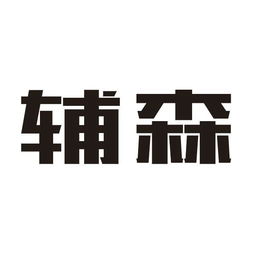 医疗园艺商标转让 第44类商标转让 尚标 