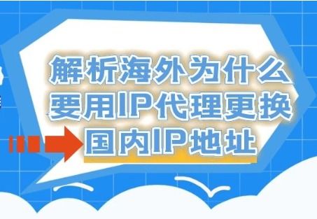 国外免费IP代理(免费国外手机代理服务器ip)