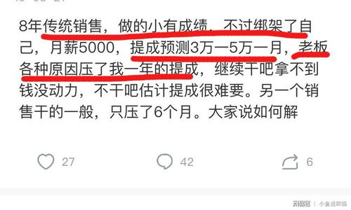 给销售的提成是不是太高了