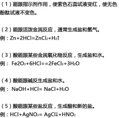 化学里的酸碱盐知识真头疼 其实只用一张图,就能帮你搞清 