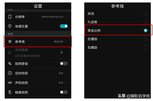 用手机拍照,这些按钮要设置对,华为和苹果手机摄影参数设置介绍