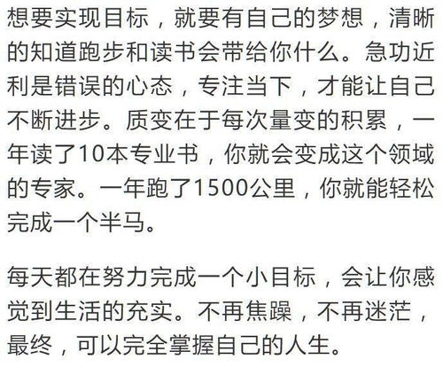 如何做才能将跑步和读书坚持到底