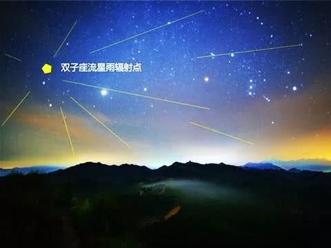 错过了 双子座 流星雨 洒满天际