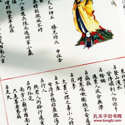 六壬祖师九天玄女