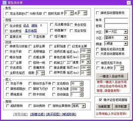 冒险岛冰狼辅助 冒险岛冰狼辅助下载 v130 121002 