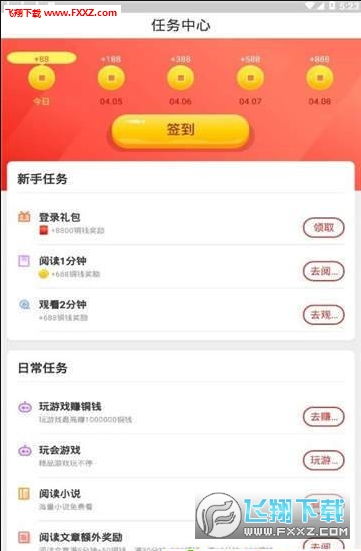 怎么查看App 里面还有多少钱？