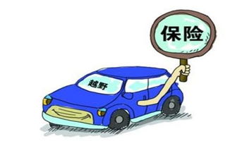 车子出险怎么报保险(车辆出险被保险人完全不知情)