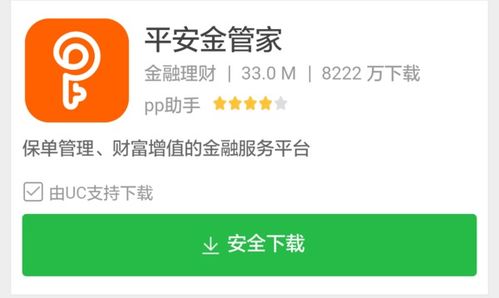 平安保险报销app叫什么 (平安保险公司车险app)