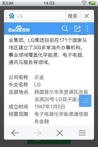 问下在广州的LG电子厂全名是什么,怎么网上好多名字 待遇咋样呢 网上看到说每天上班12个小时,两班 