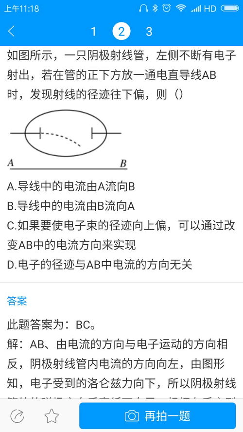 右手螺旋定则手势图解