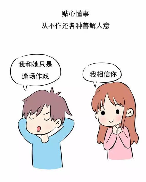 这样的女生容易吸引渣男 