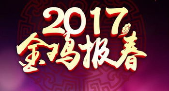 2017年犯太岁应该如何化解 