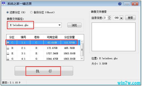 win10家庭中文版64位输入法设置