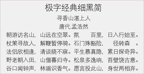 极字经典细黑简字体下载 